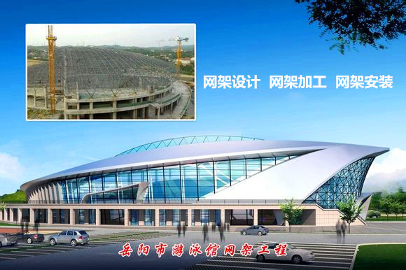 保定采光顶网架结构工程

